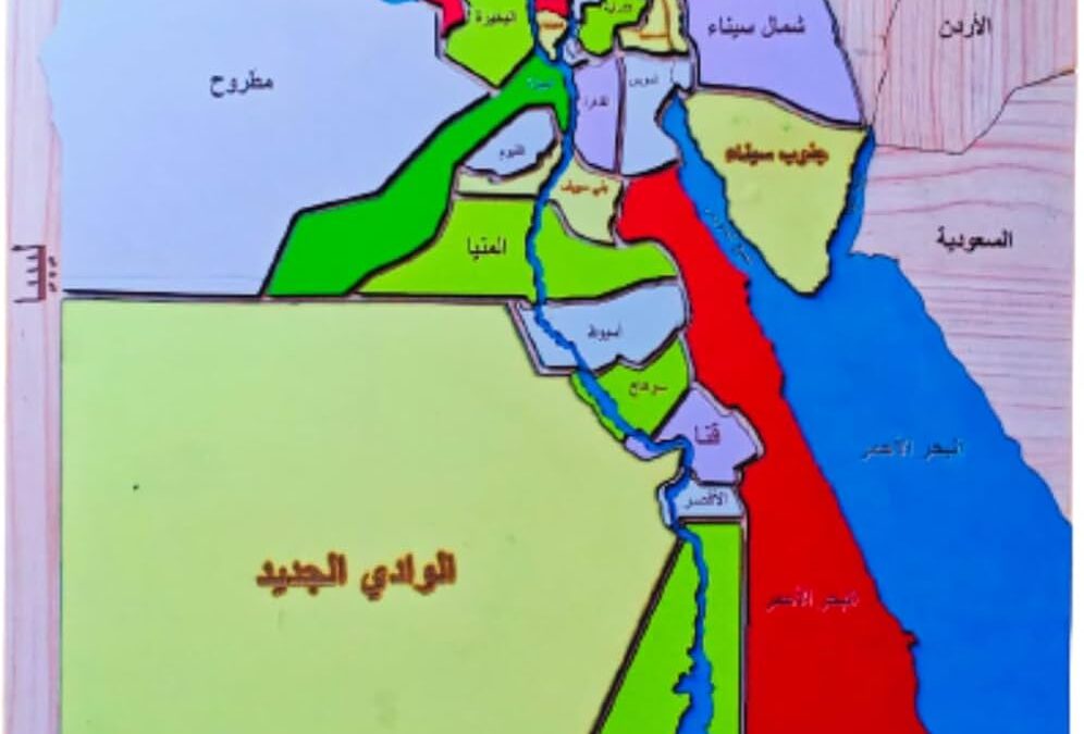تقسيم مصر