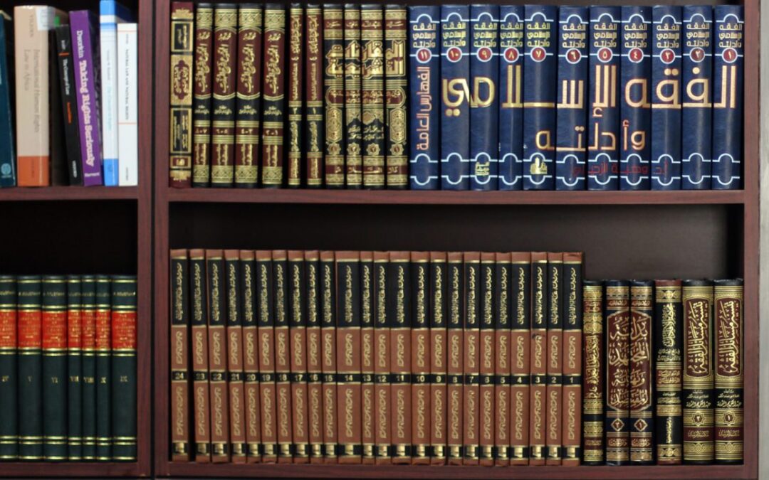 العلوم الشرعية